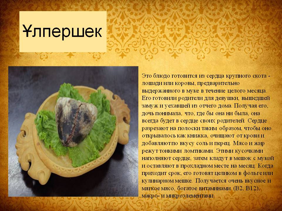 Презентация Блюда казахской кухни Историческая ценность Слайд 6
